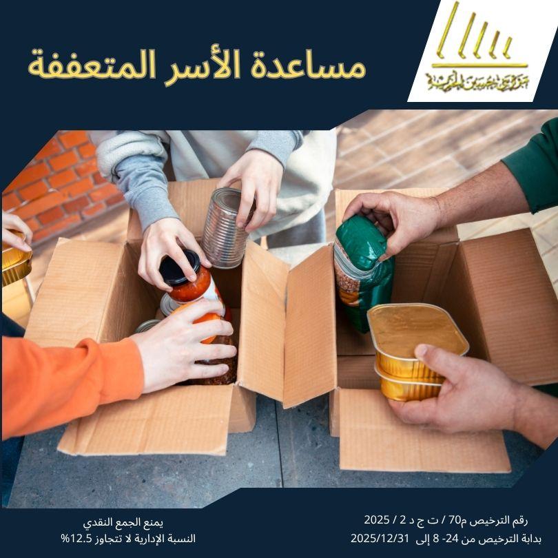 مساعدة طالب العلم